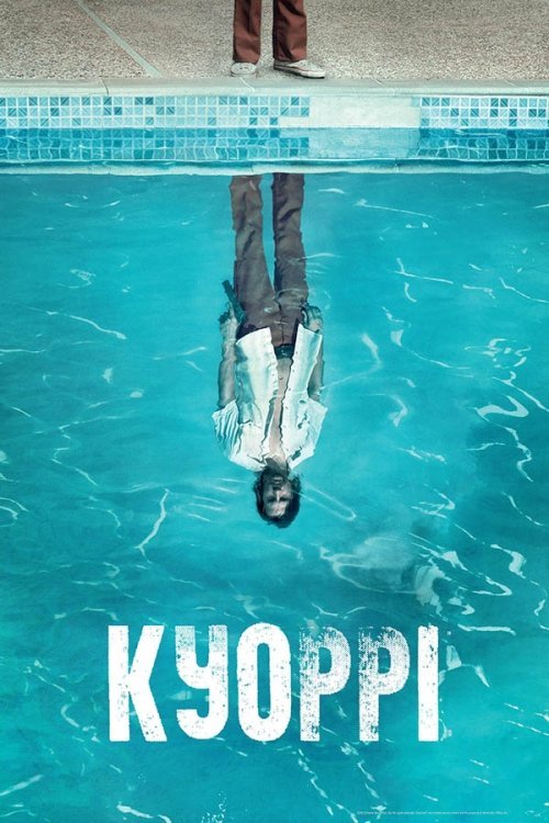Куоррі