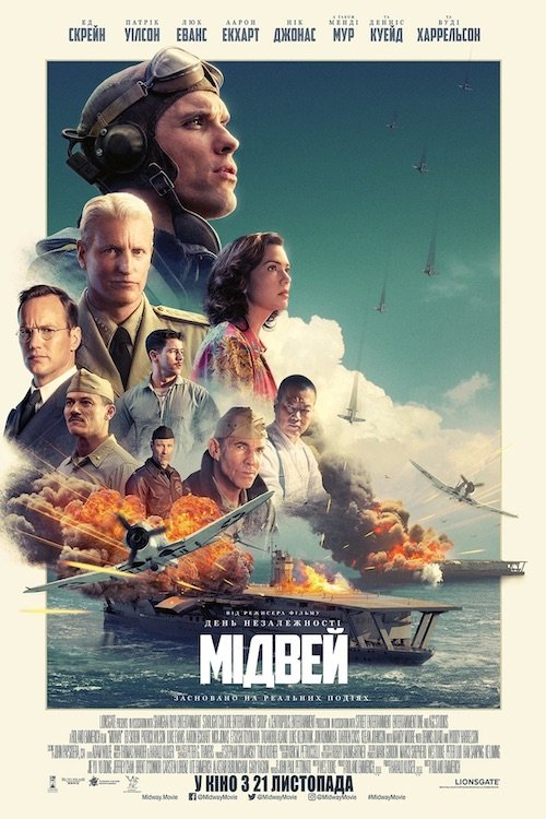Мідвей