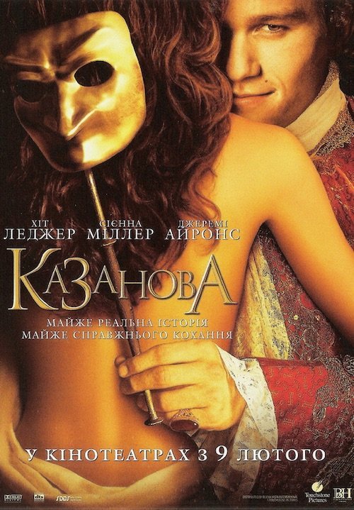 Казанова