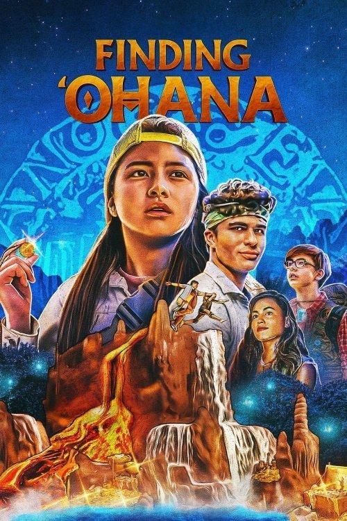 У пошуках сім'ї / У пошуках Огани / 'OHANA: У пошуках скарбу