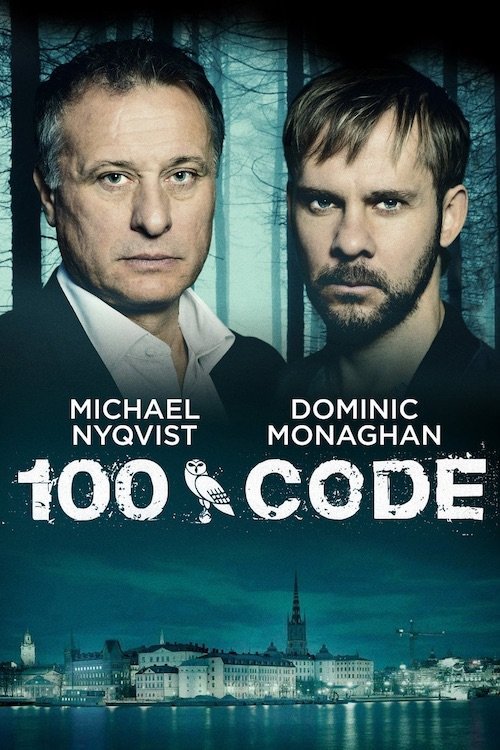 Код 100