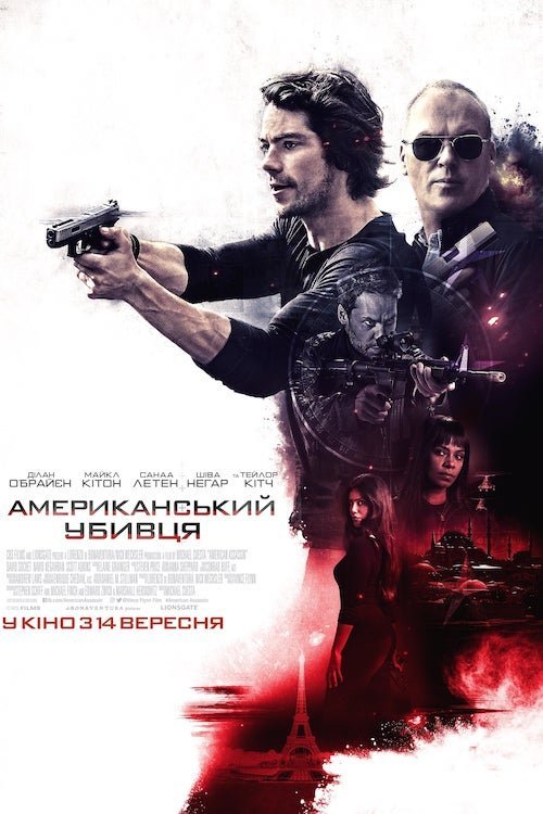 Американський убивця