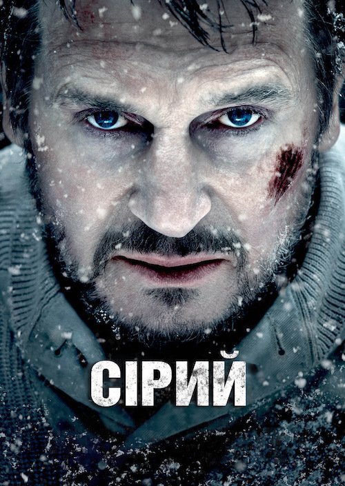 Сірий