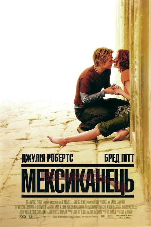 Мексиканець