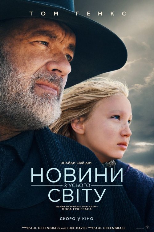 Новини з усього світу / Новини світу