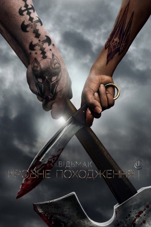 Відьмак: Кровне походження