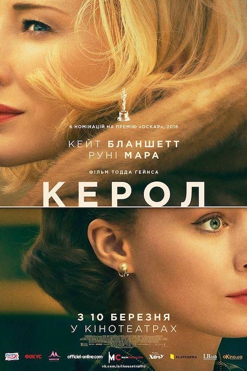 Керол
