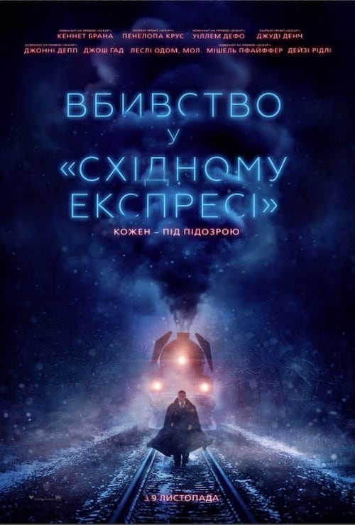 Вбивство у Східному експресі