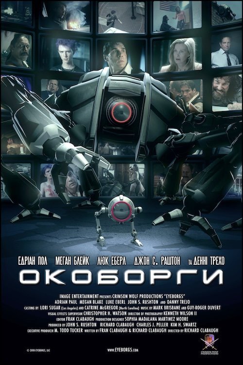 Окоборги