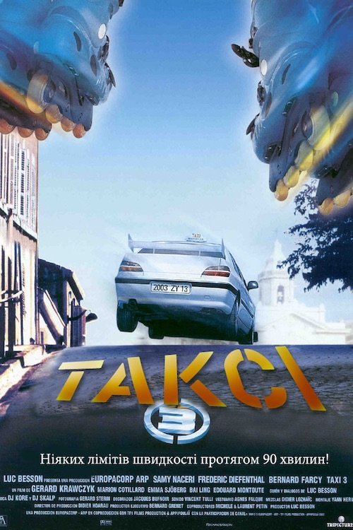 Таксі 3