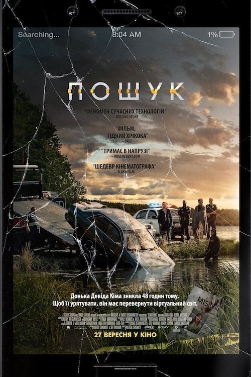 Пошук