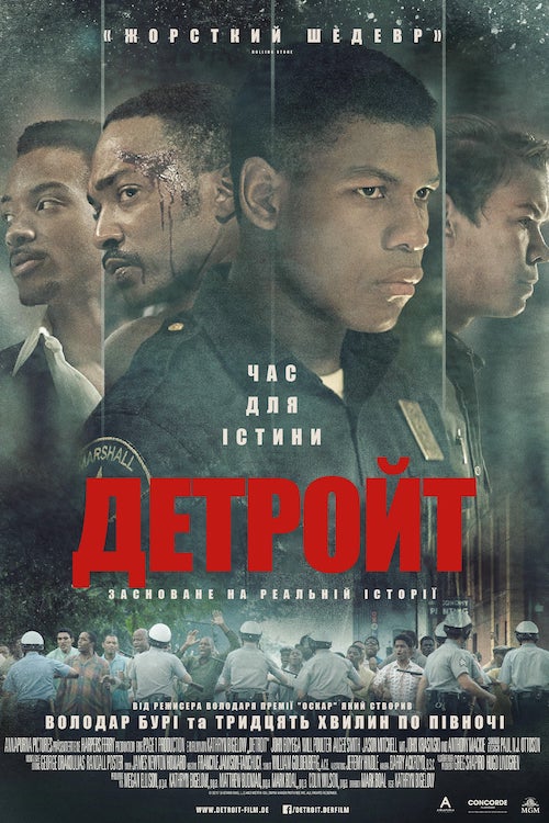 Детройт