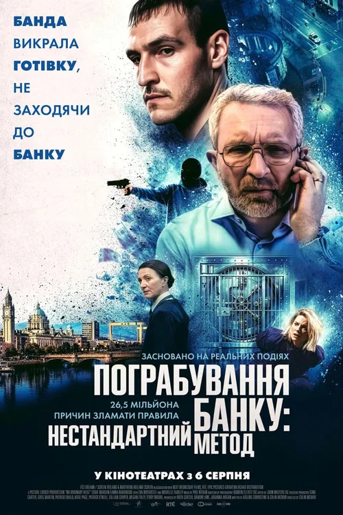No Ordinary Heist