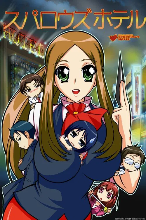 スパロウズホテル