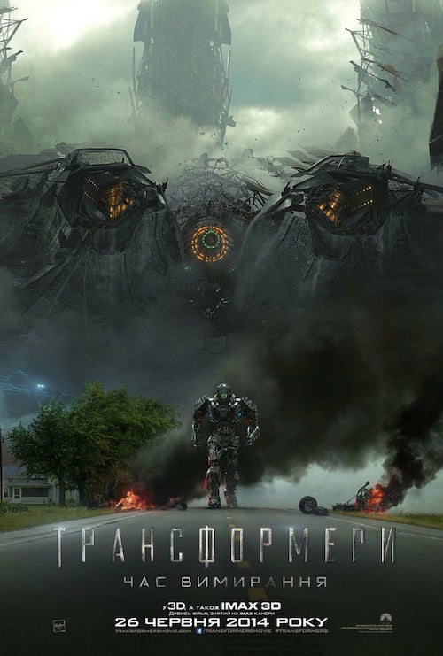 Трансформеры 4: Эпоха истребления