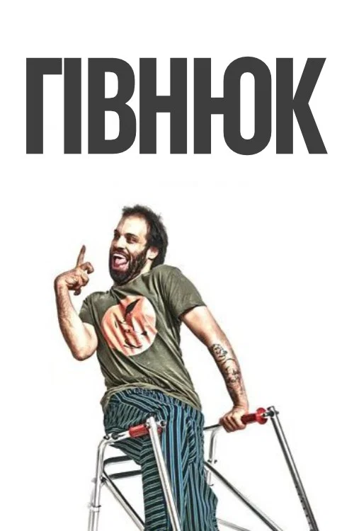 Jerk