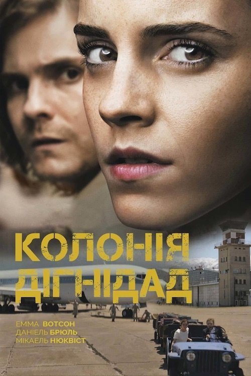 Колония Дигнидад