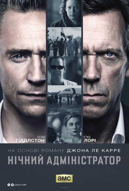 Ночной администратор