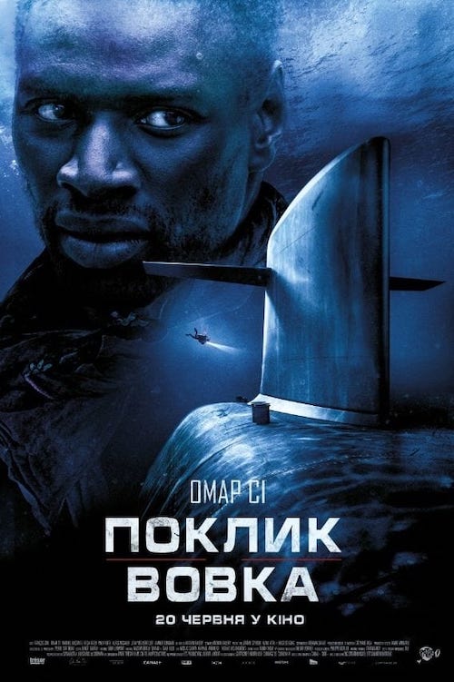 Зов волка