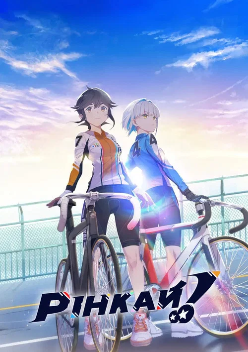 Rinkai!