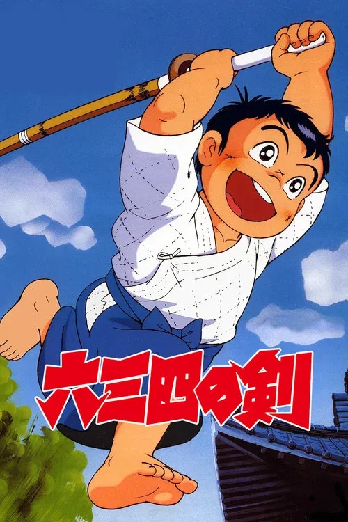 Musashi no Ken
