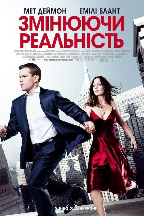 Меняющие реальность
