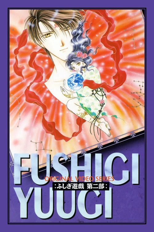 Fushigi Yuugi: Dai Ni Bu