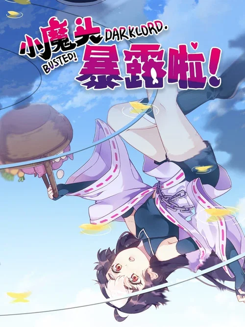 Xiao Mo Tou Baolu La!
