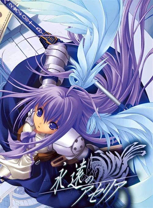 Eien no Aselia