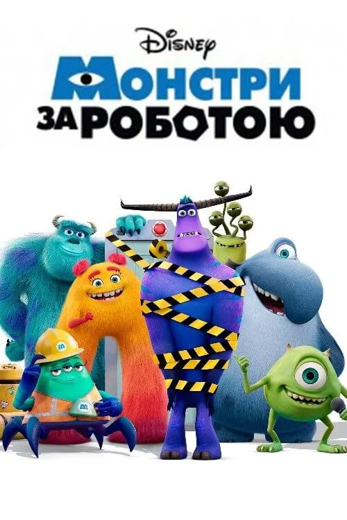 Monsters at Work