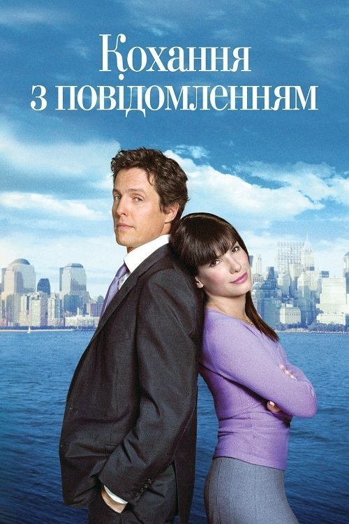 Любовь с уведомлением