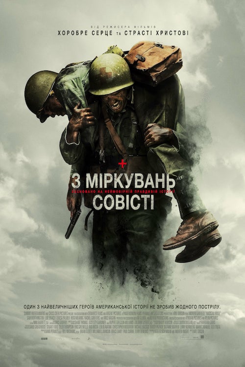 По соображениям совести
