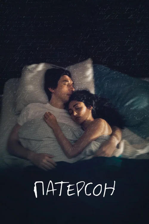 Paterson