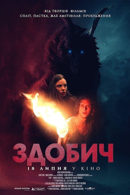 Prey