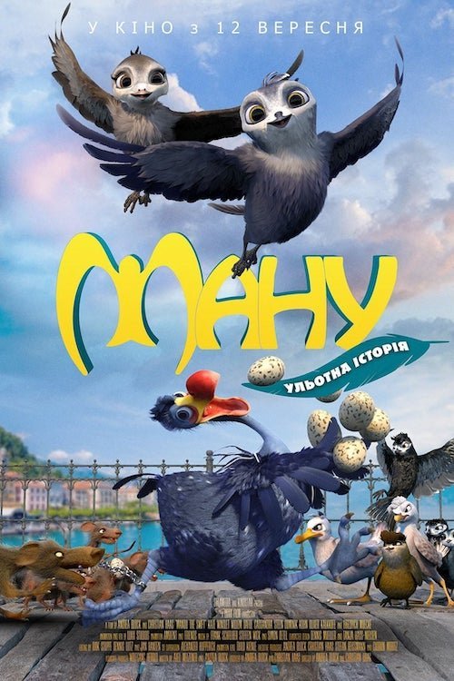 Птичий дозор