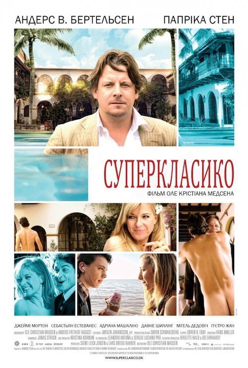 Суперкласико