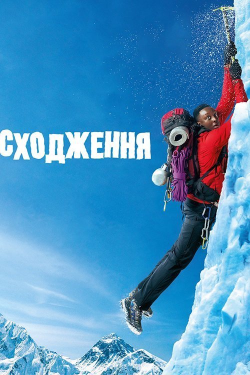 1+Эверест