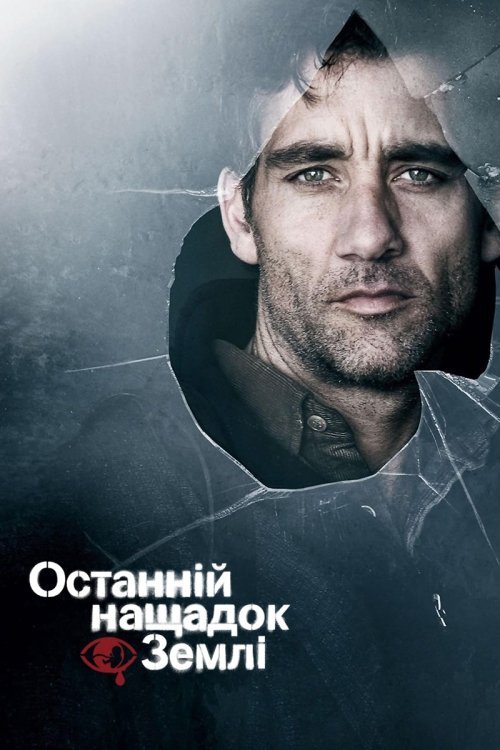 Дитя человеческое