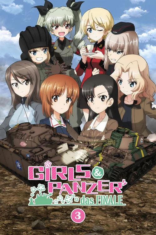 ガールズ＆パンツァー 最終章 第3話
