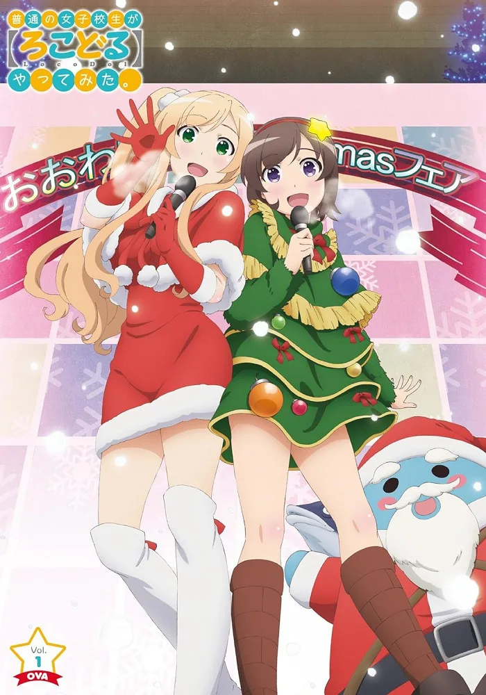 Futsuu no Joshikousei ga "Locodol" Yattemita. OVA