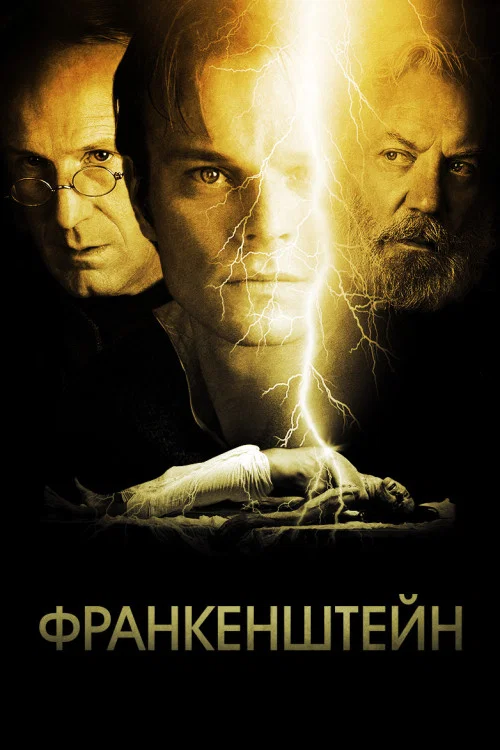 Frankenstein