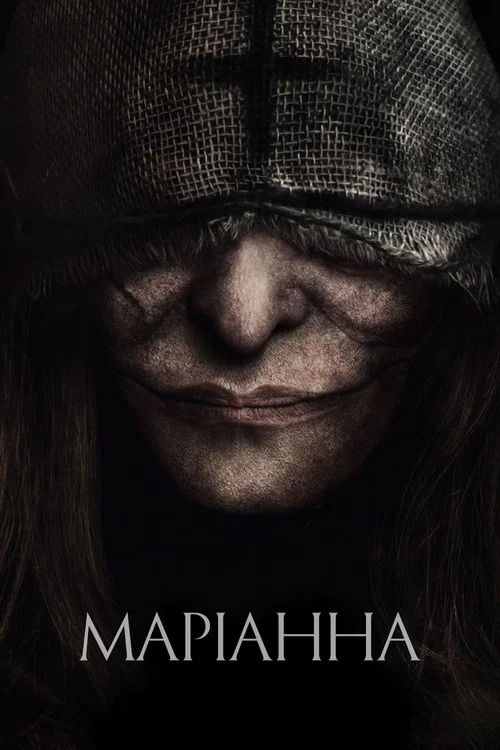 Маріанн