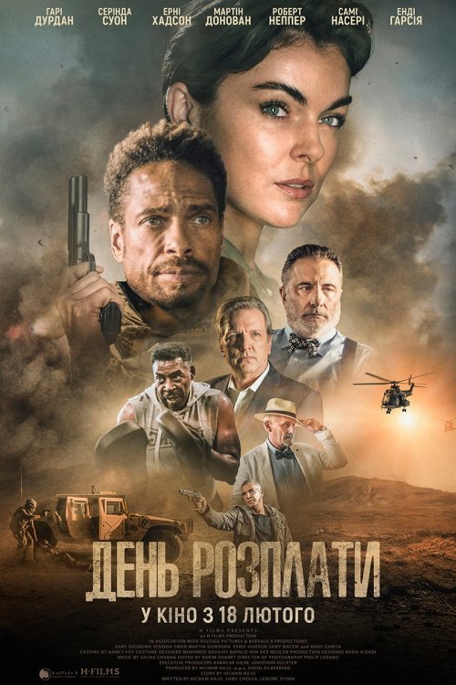 Спаситель