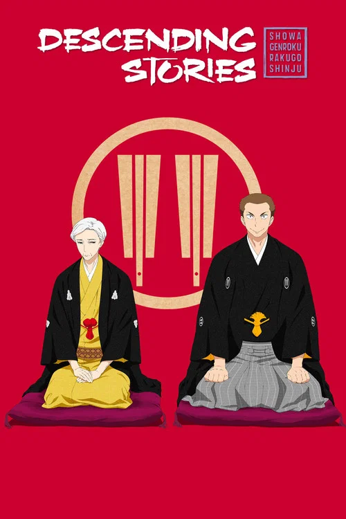 Shouwa Genroku Rakugo Shinjuu: Sukeroku Futatabi-hen