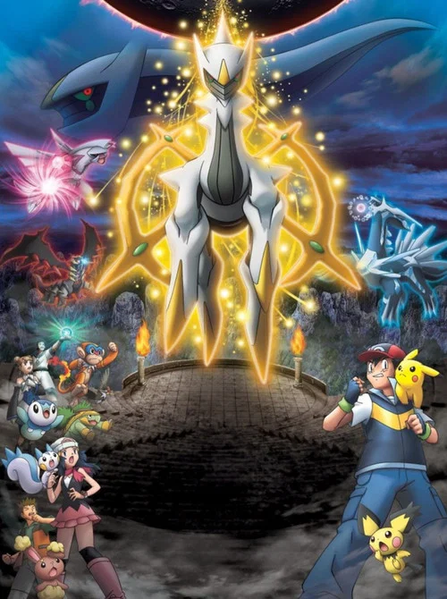 Pokemon Movie 12: Arceus Choukoku no Jikuu e