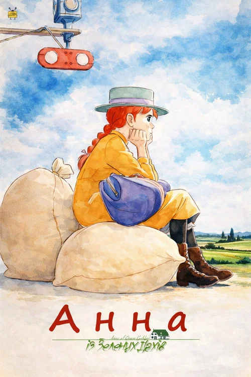 Akage no Anne: Green Gables e no Michi
