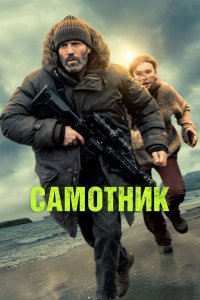 Убежище