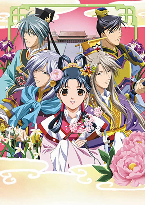彩雲国物語