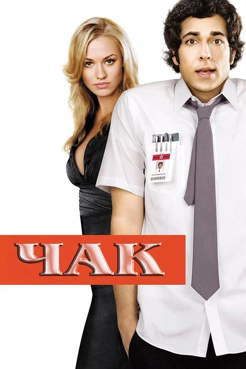 Chuck