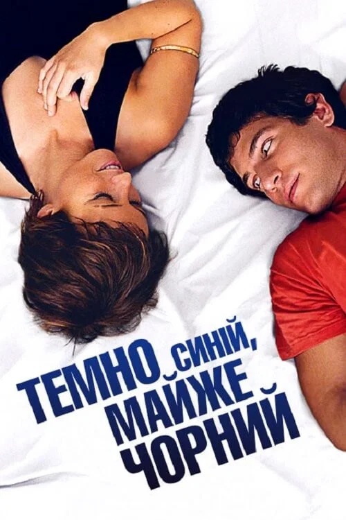 Темно-синий, почти черный